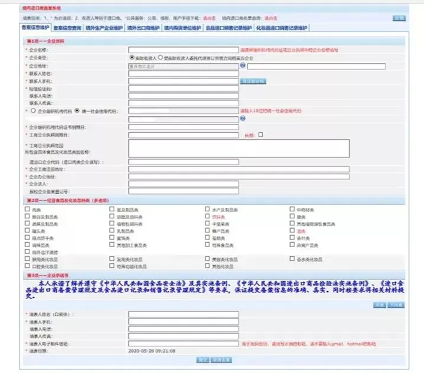 1644830933533981.png 進口食品清關(guān)_副本.png