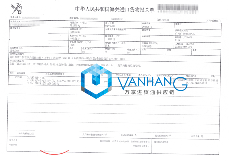 日本舊氦氣檢漏儀進口報關(guān)流程 日本舊氦氣檢漏儀進口報關(guān)流程